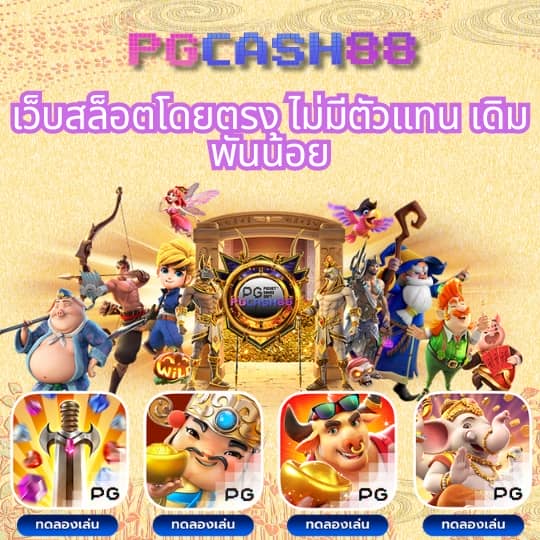 ผลคะแนนและราคา 2in1