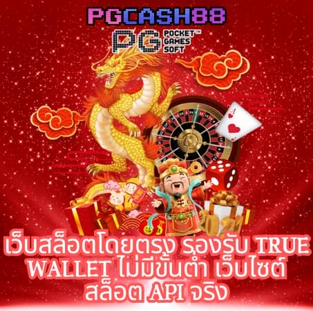ผลคะแนนและราคา 2in1