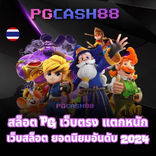 ผลคะแนนและราคา 2in1