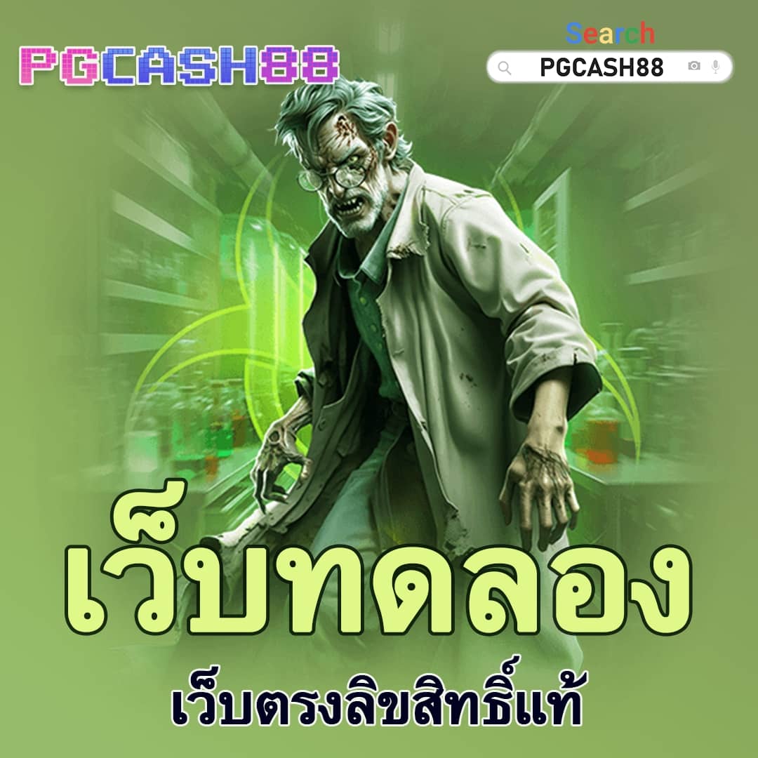ผลคะแนนและราคา 2in1